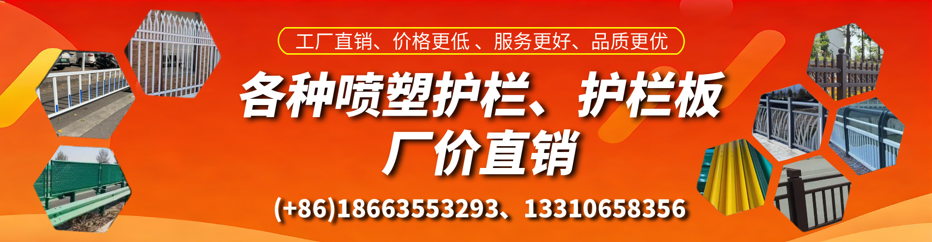 鹤壁喷塑护栏_喷塑护栏板_喷塑围栏生产厂家